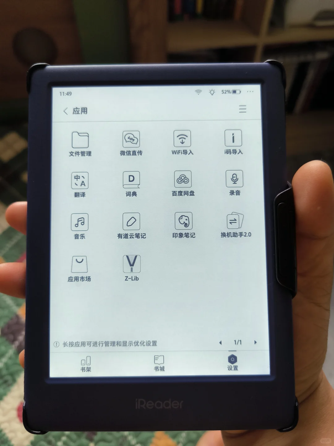 Zli安装到掌阅neo2