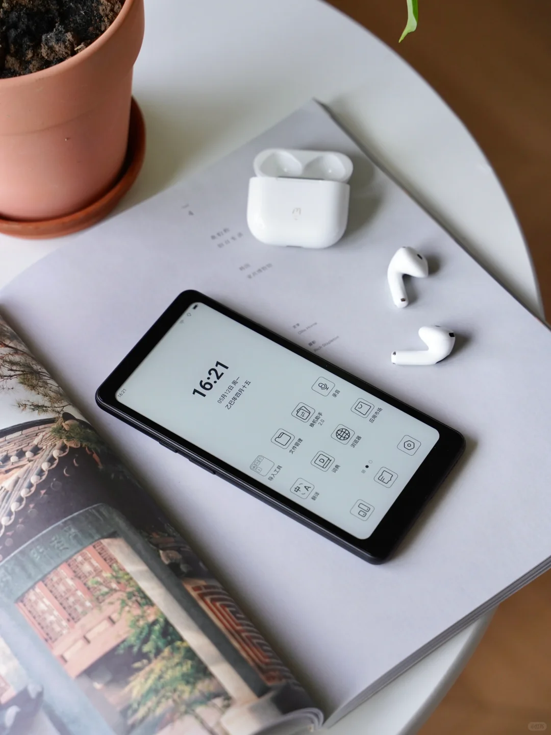 i人的第一部电子书！