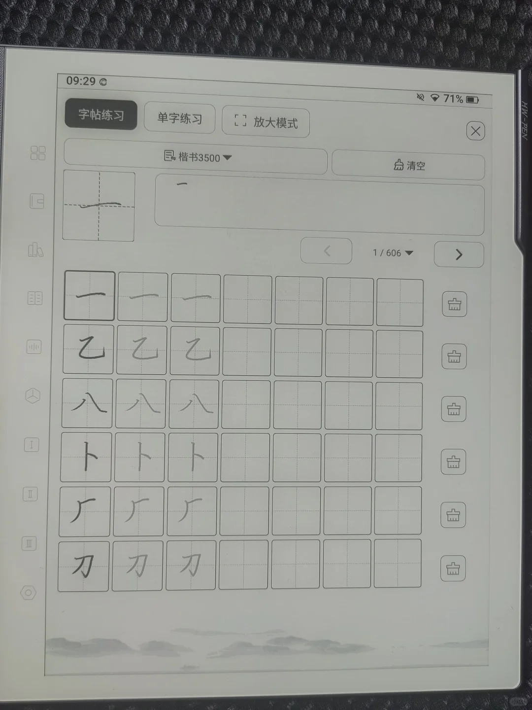 汉王n10pro二代