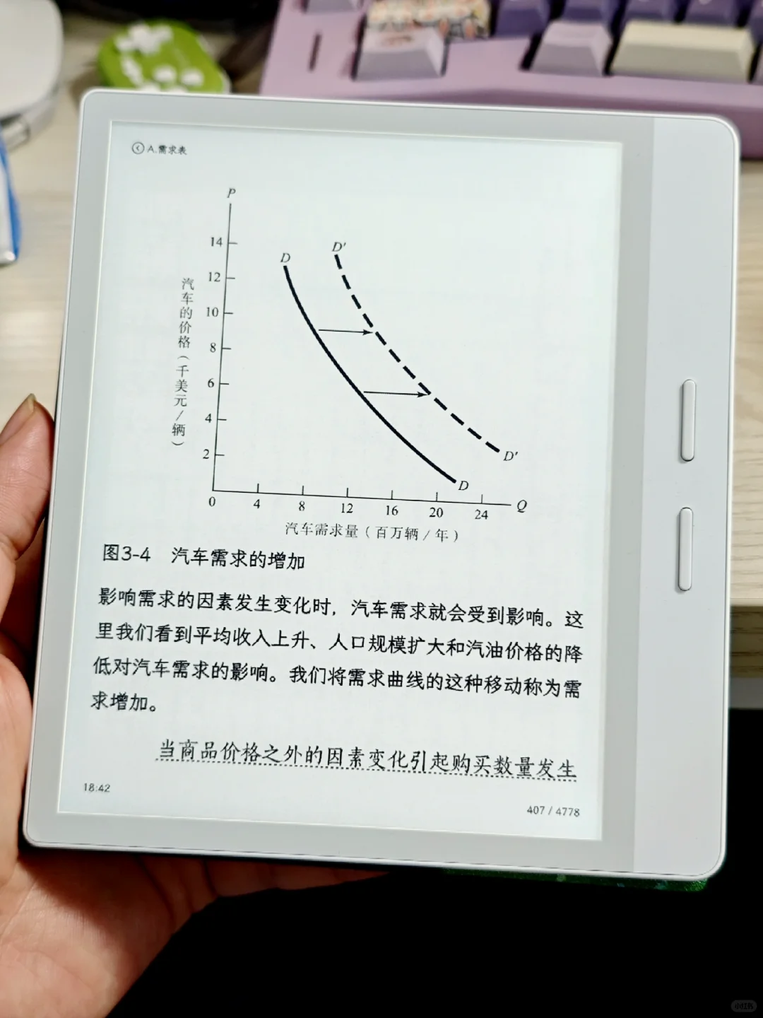 掌阅o4t到手～