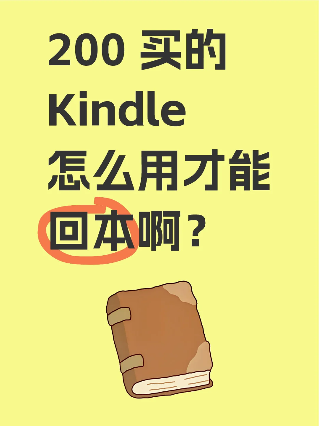 后悔了！