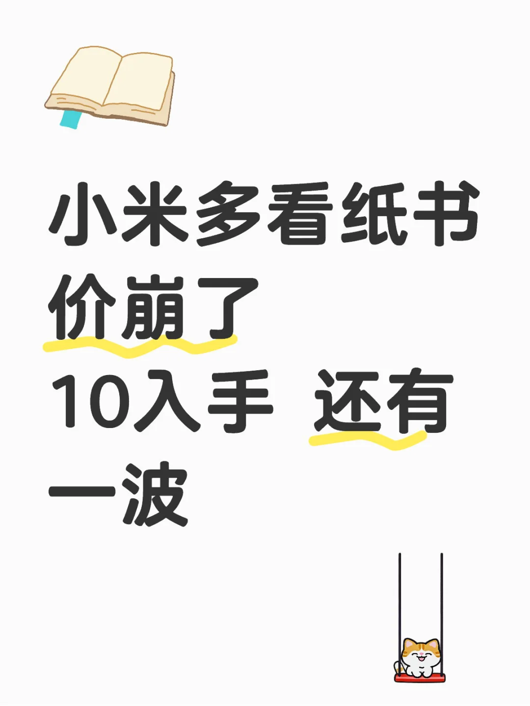 块块！！！小米官旗开始啦！！还有