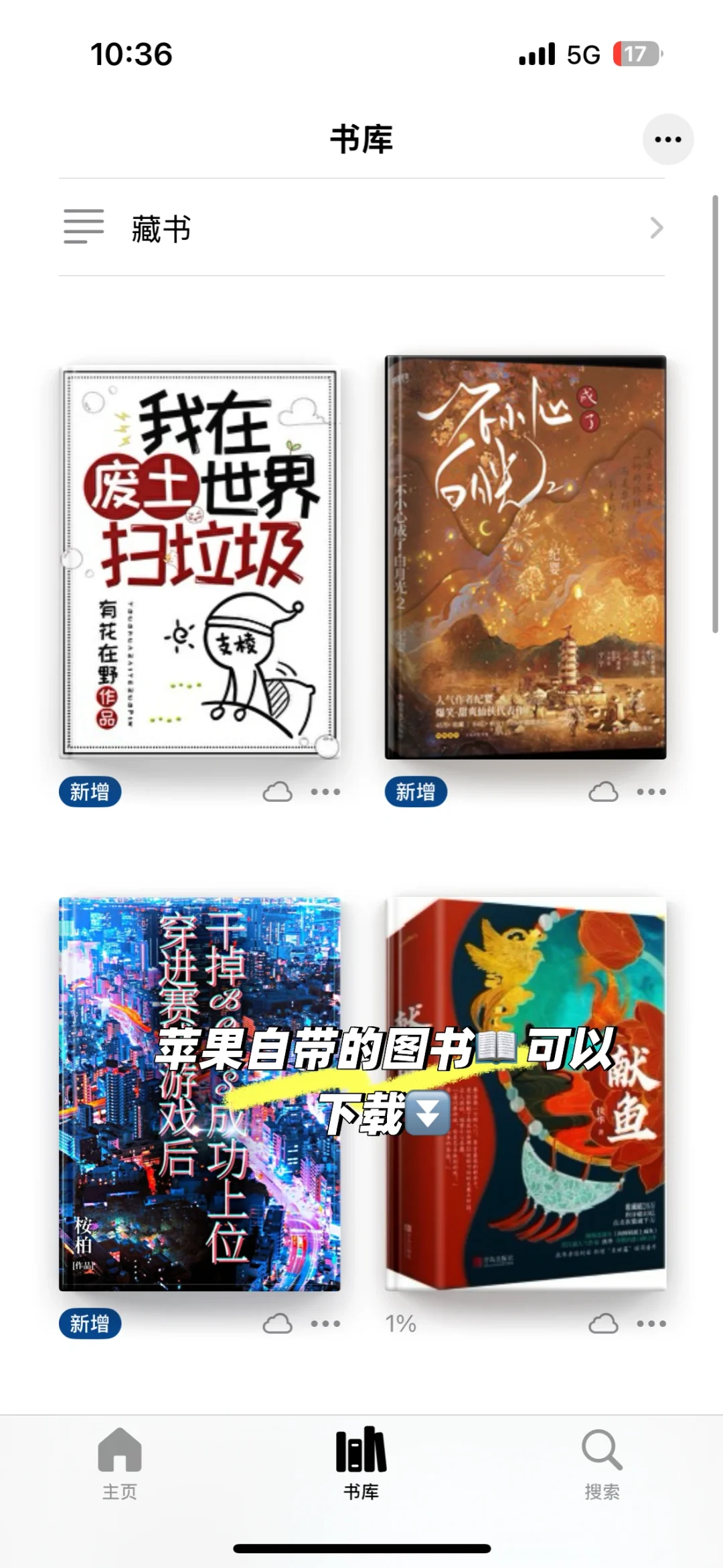 苹果图书zlibriary “折腰”