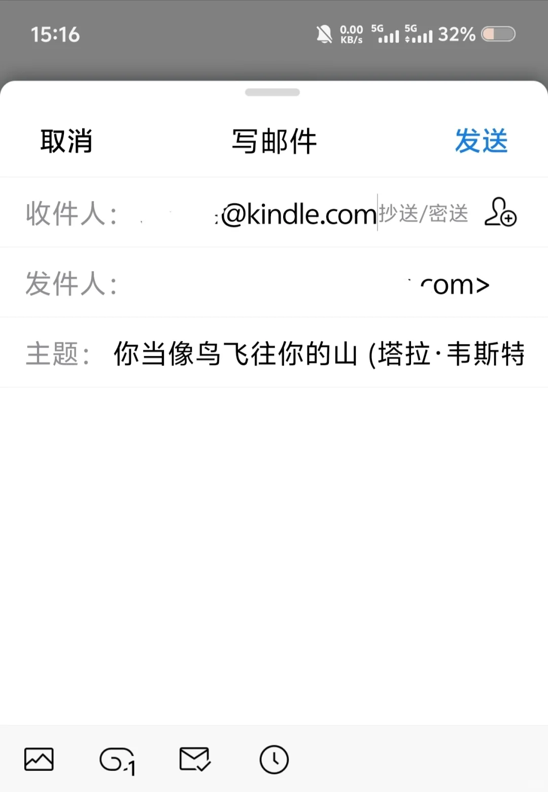 记录一个自己的手机传 kindle 的 SOP