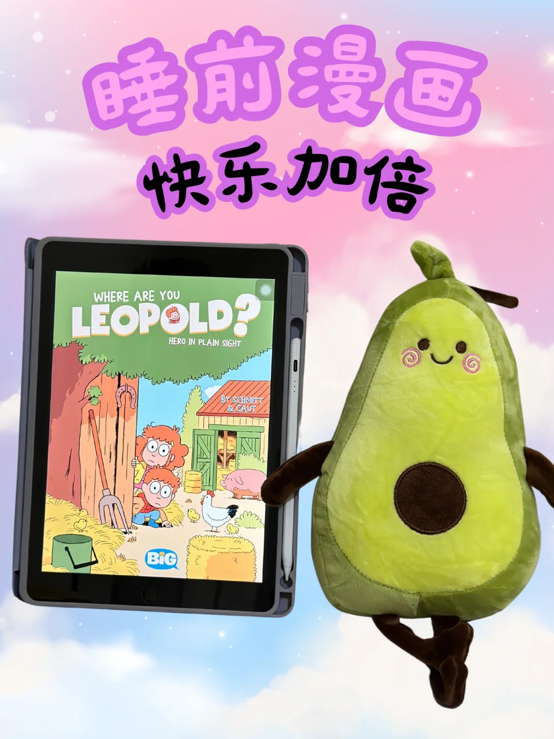分享一本超解压漫画 ｜推荐睡前看 ｜超疗愈