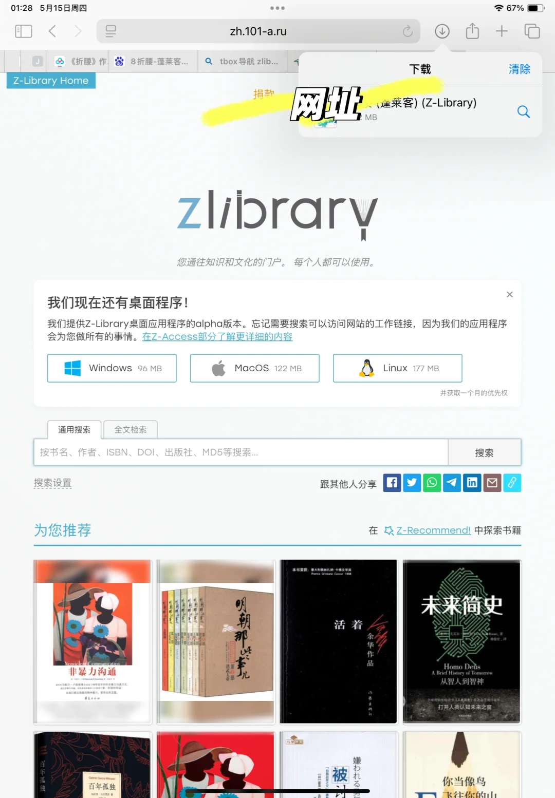 苹果图书zlibriary “折腰”