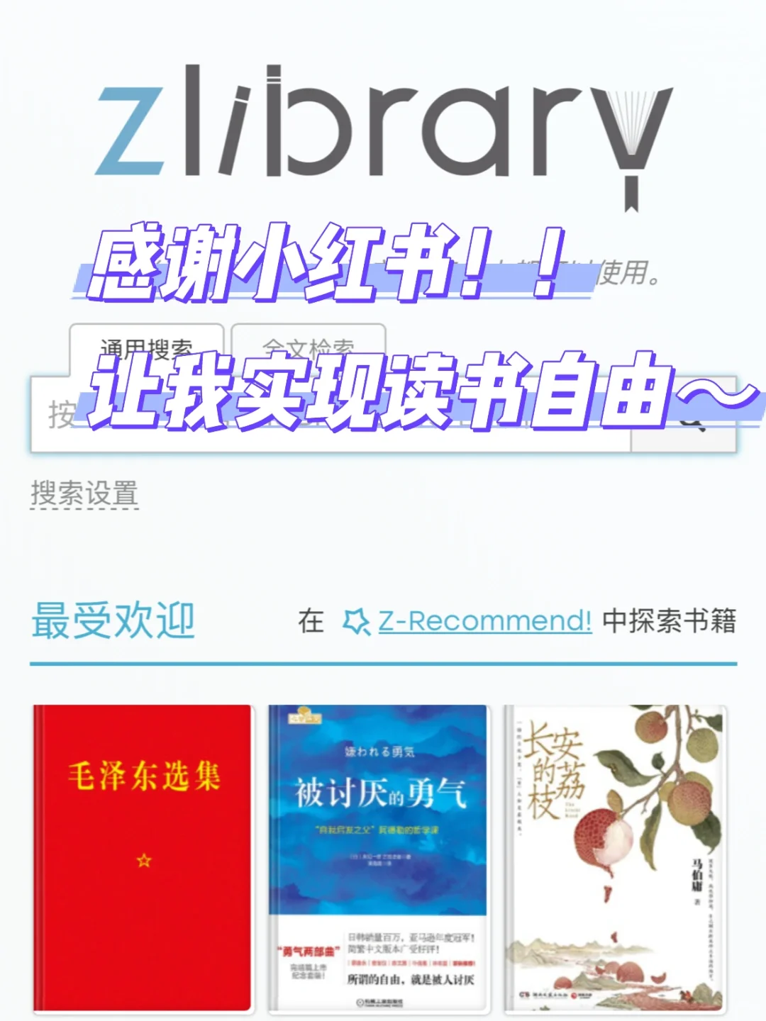 牛逼啦‼️Zlib图书馆最新更新(2025年5月15日