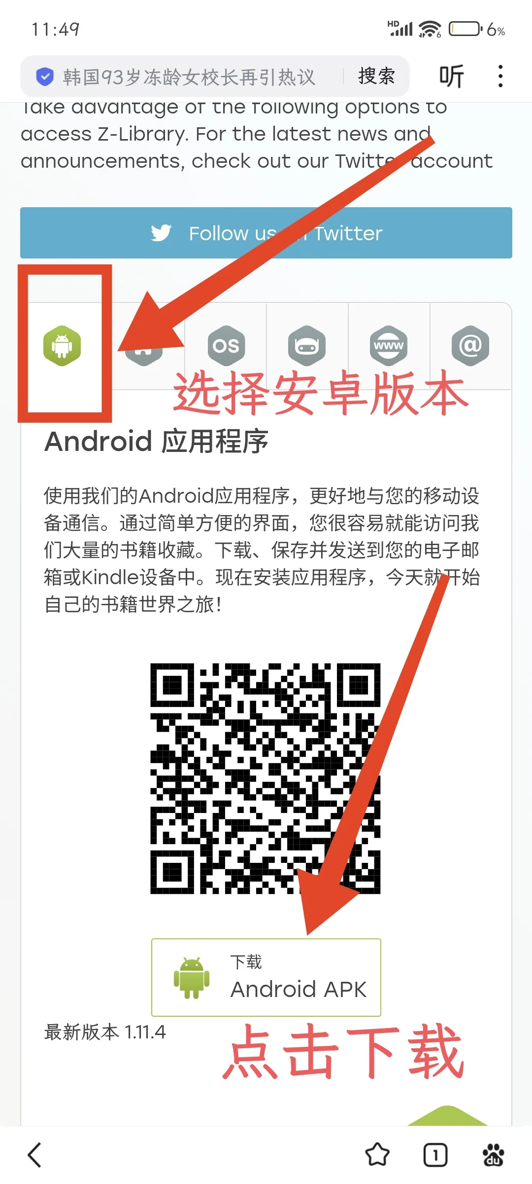 Zli安装到掌阅neo2