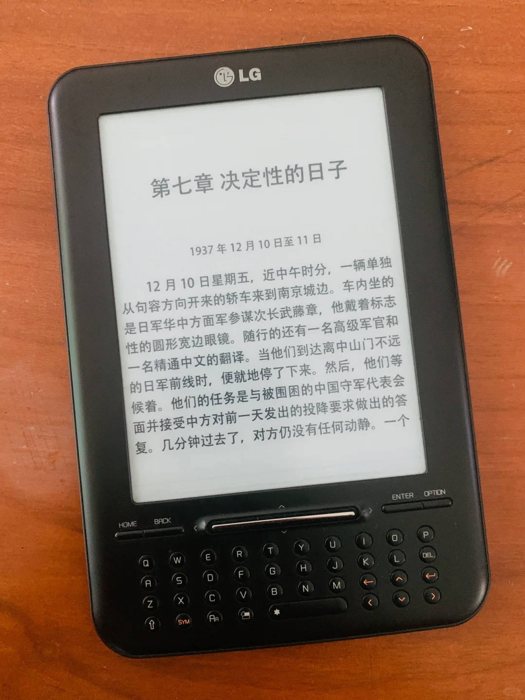 我的墨水屏阅读器性价比之王