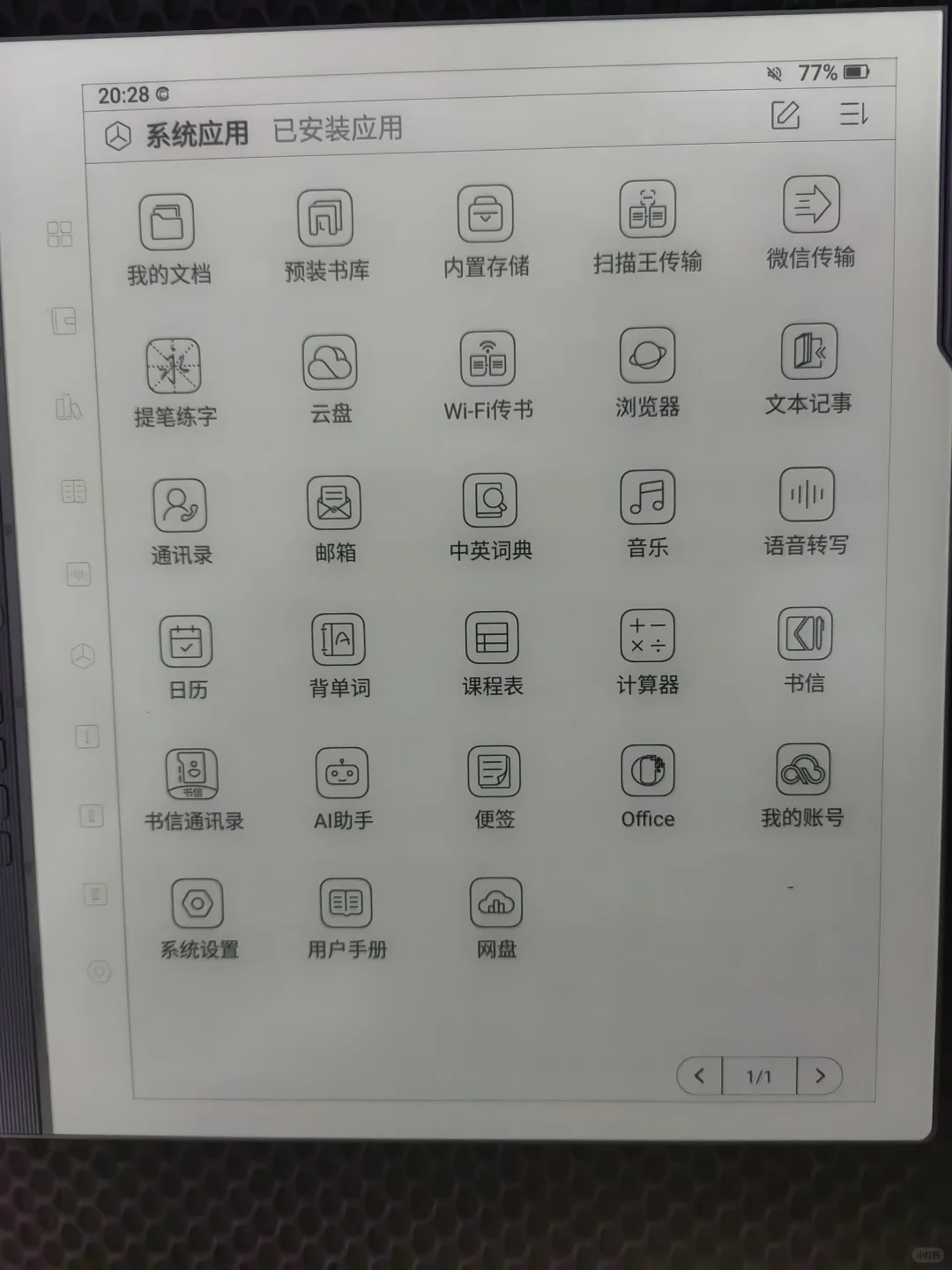 汉王n10pro二代