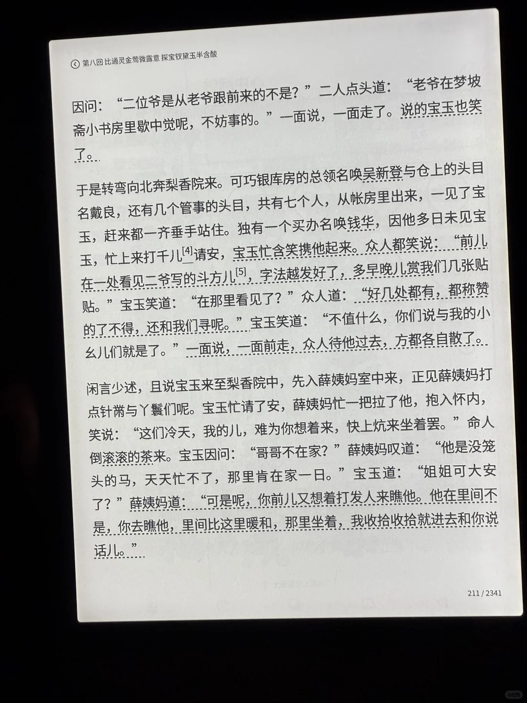 文石leaf5福建地区入手分享