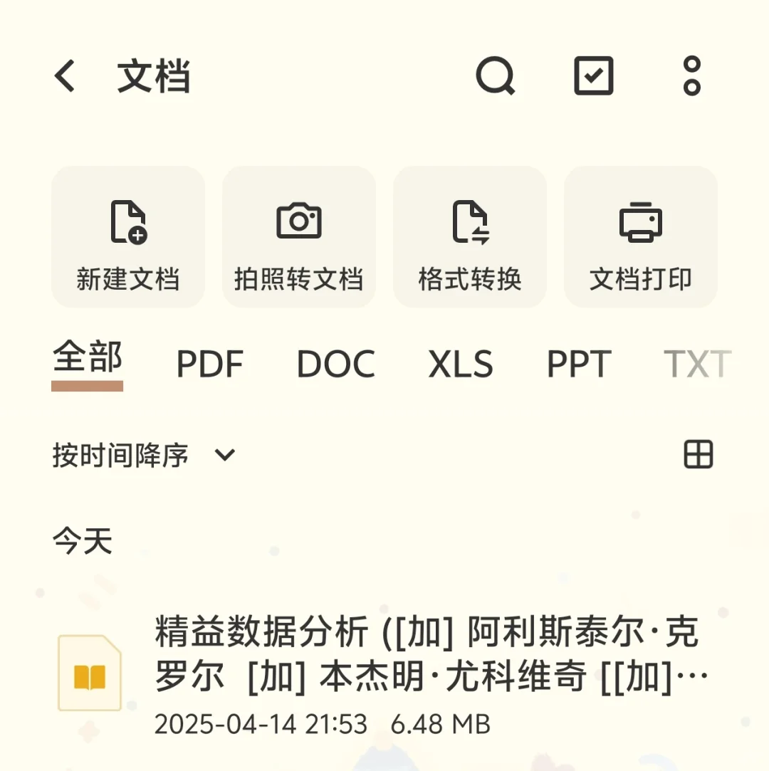 记录一个自己的手机传 kindle 的 SOP
