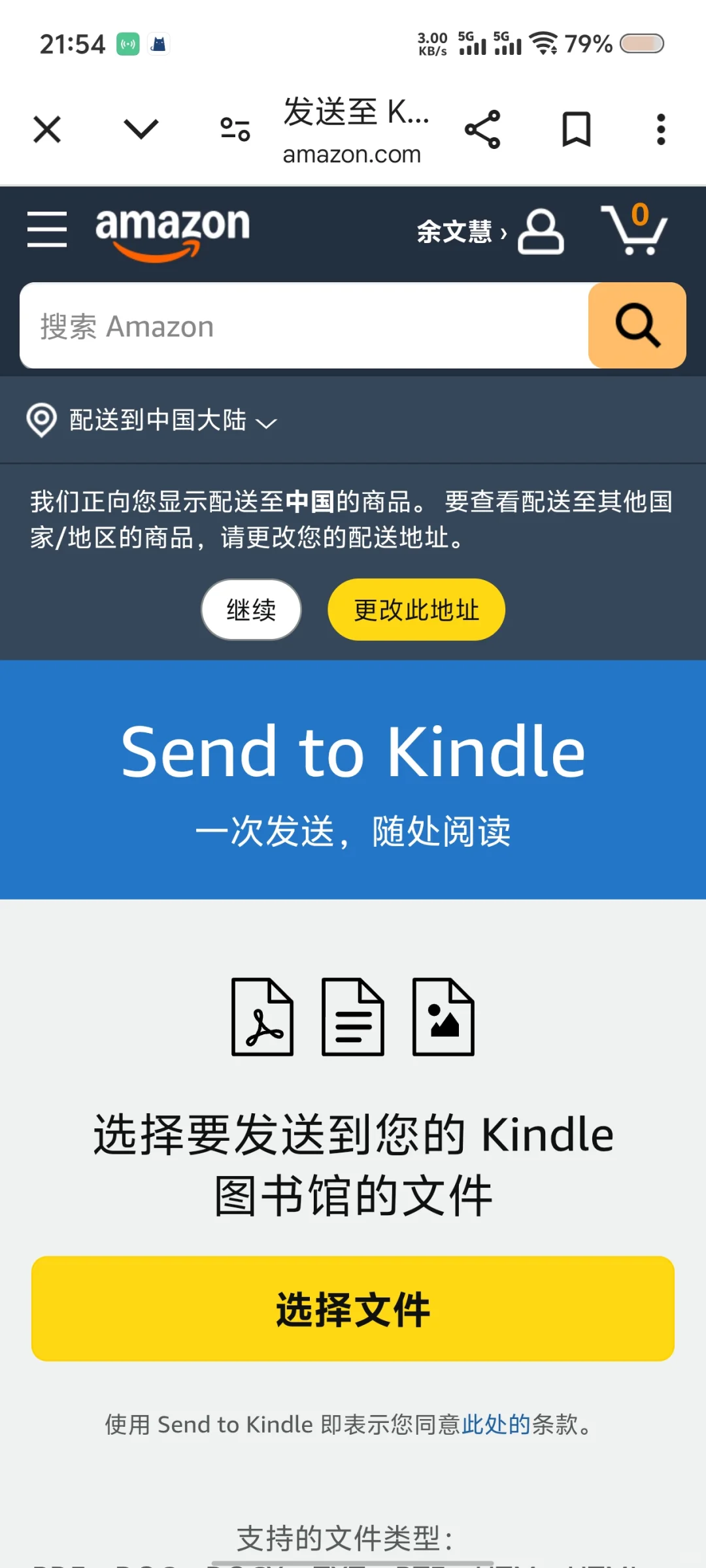 记录一个自己的手机传 kindle 的 SOP