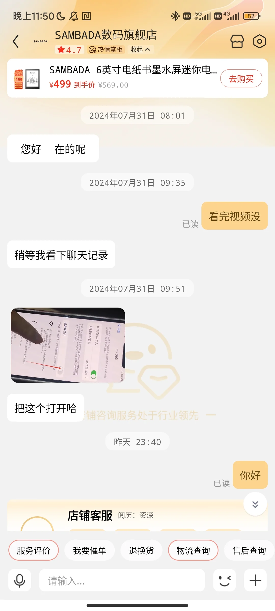 Sambada电纸书避雷 千万别买！买了后悔死