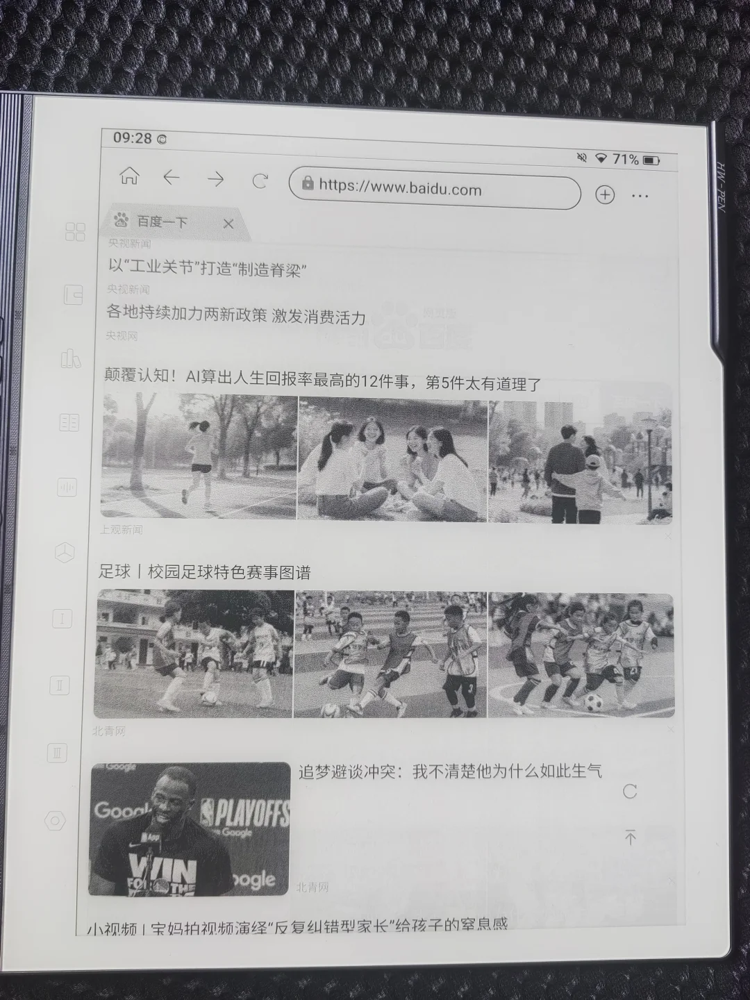 汉王n10pro二代