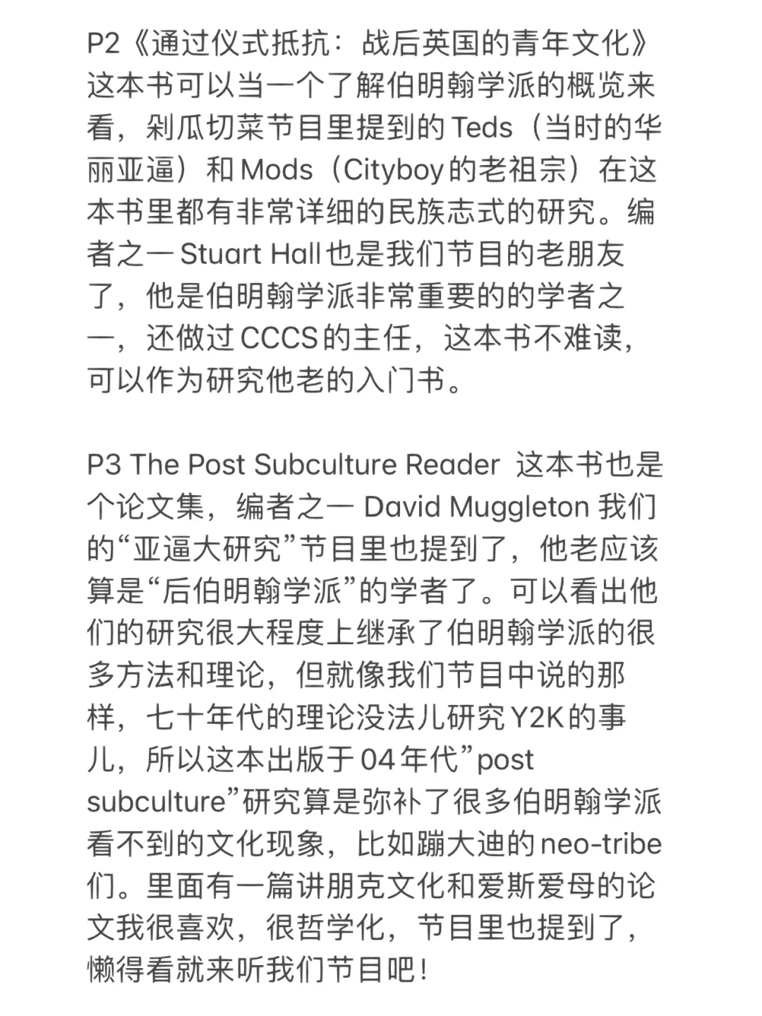 【蹦完迪读书Vol.3】亚逼的自我修养🍻