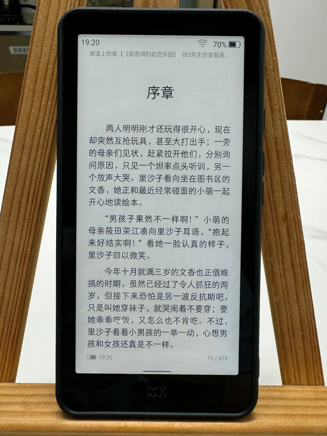 墨案迷你阅plus测评