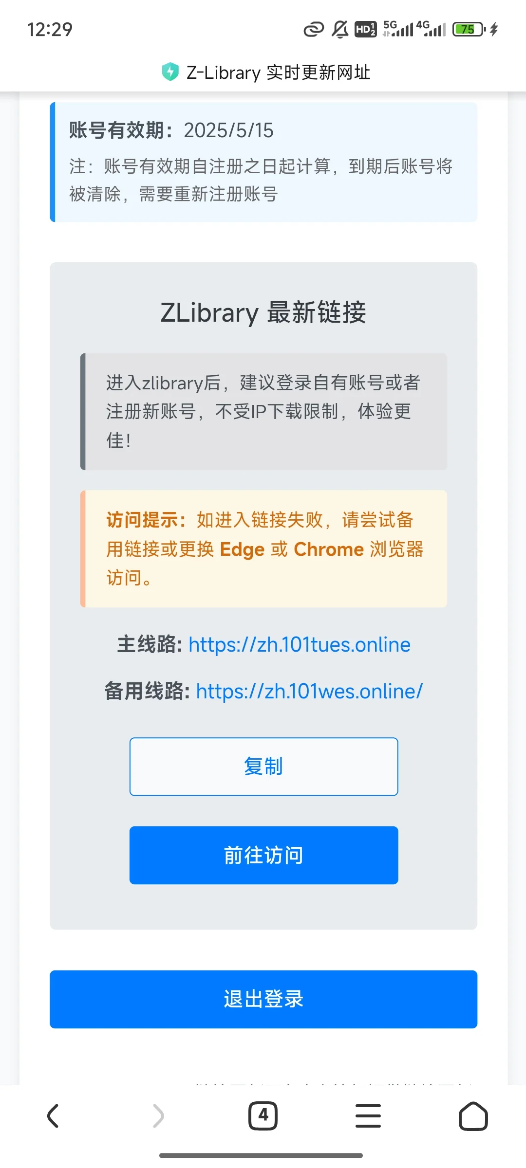 Zlibrary的打开方式，不怕丢新入口