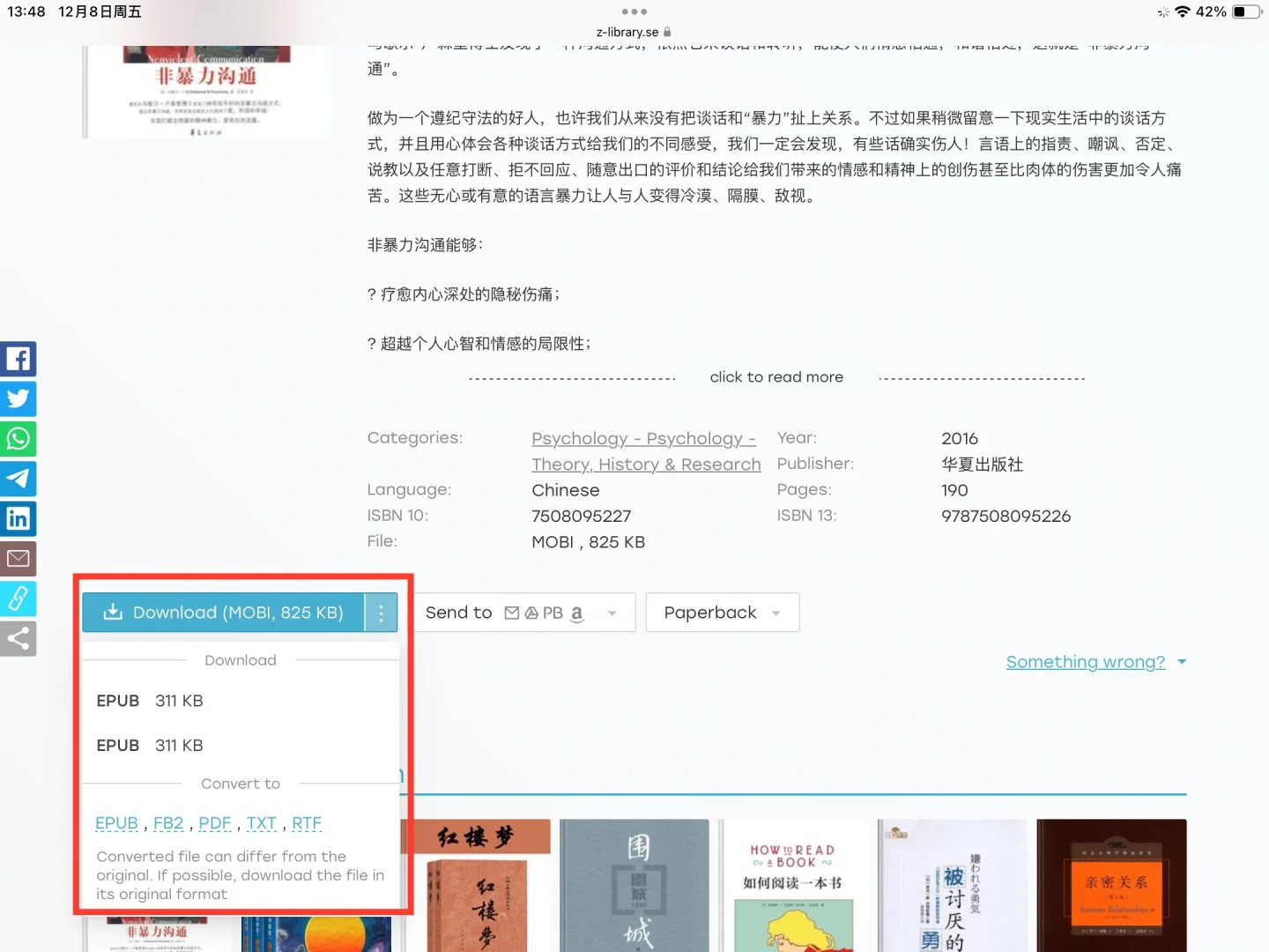 zlibrary自由下载书籍