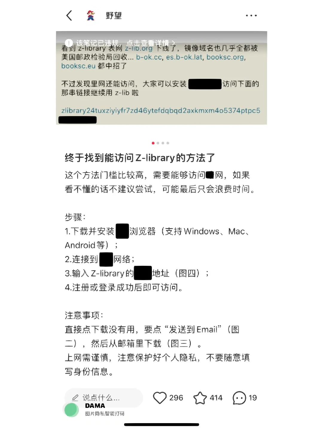 关于访问Z-library的方法