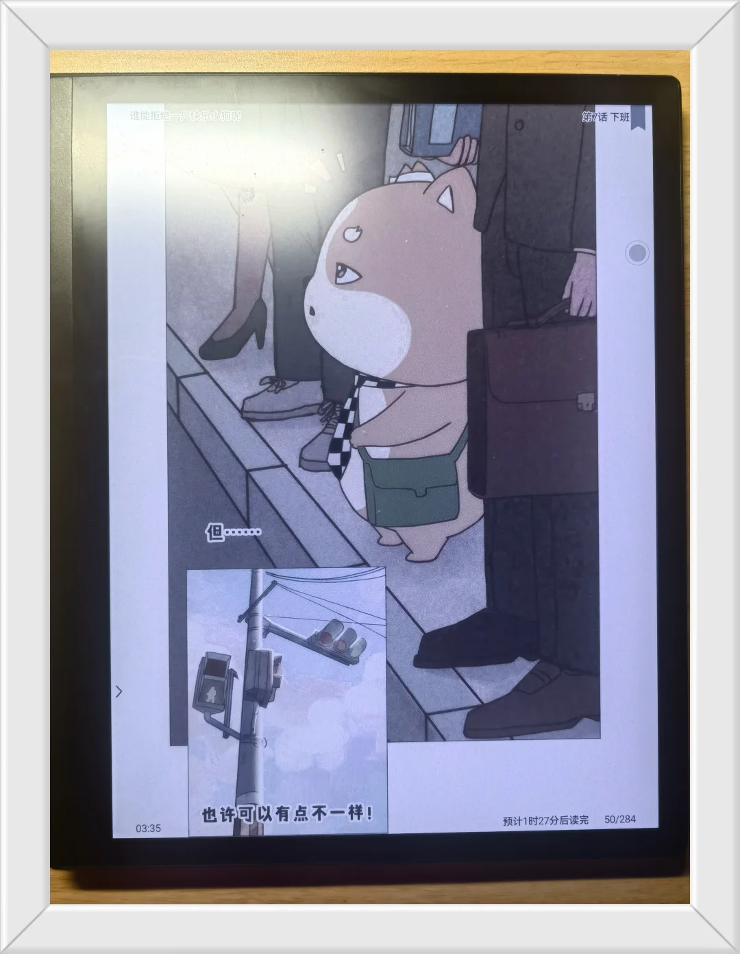 治愈与启发的漫画