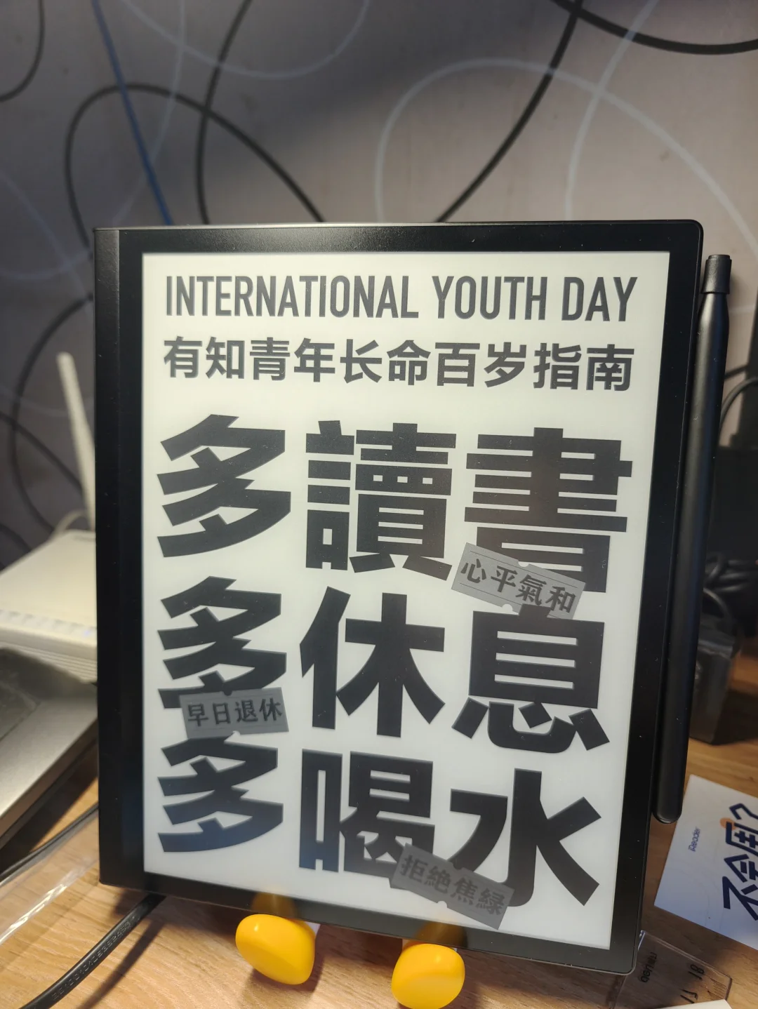 掌阅墨水屏分享