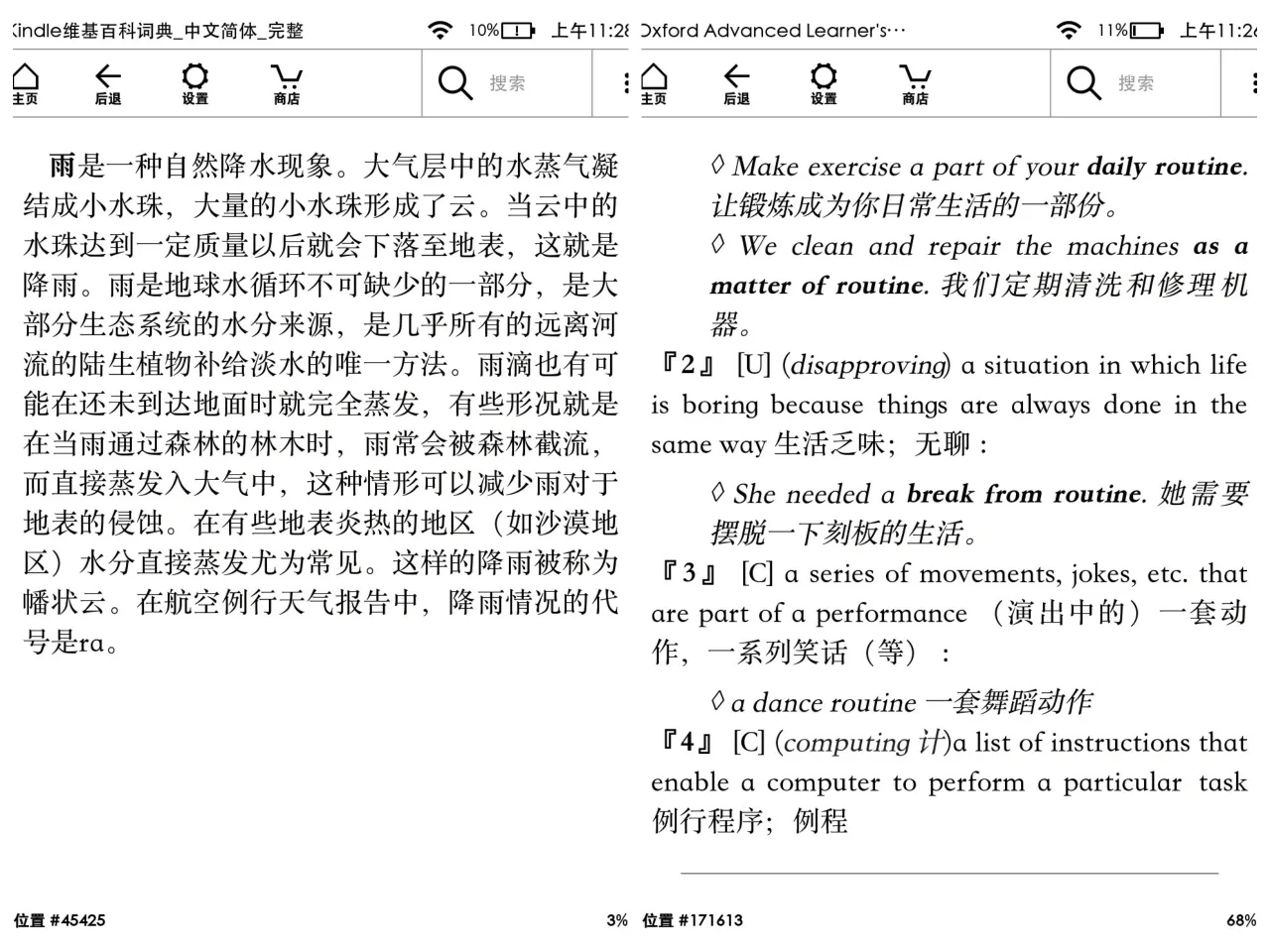 【经验】电子书阅读器使用三年经验分享