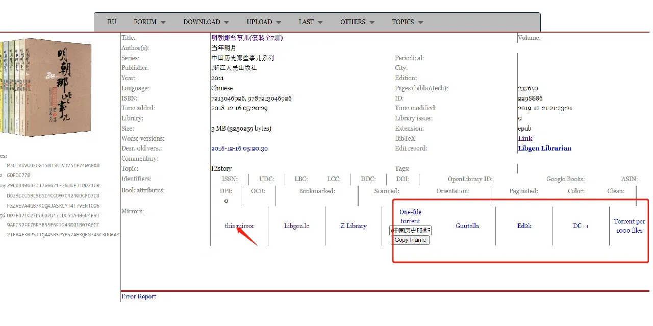 zlib平替libgen教程