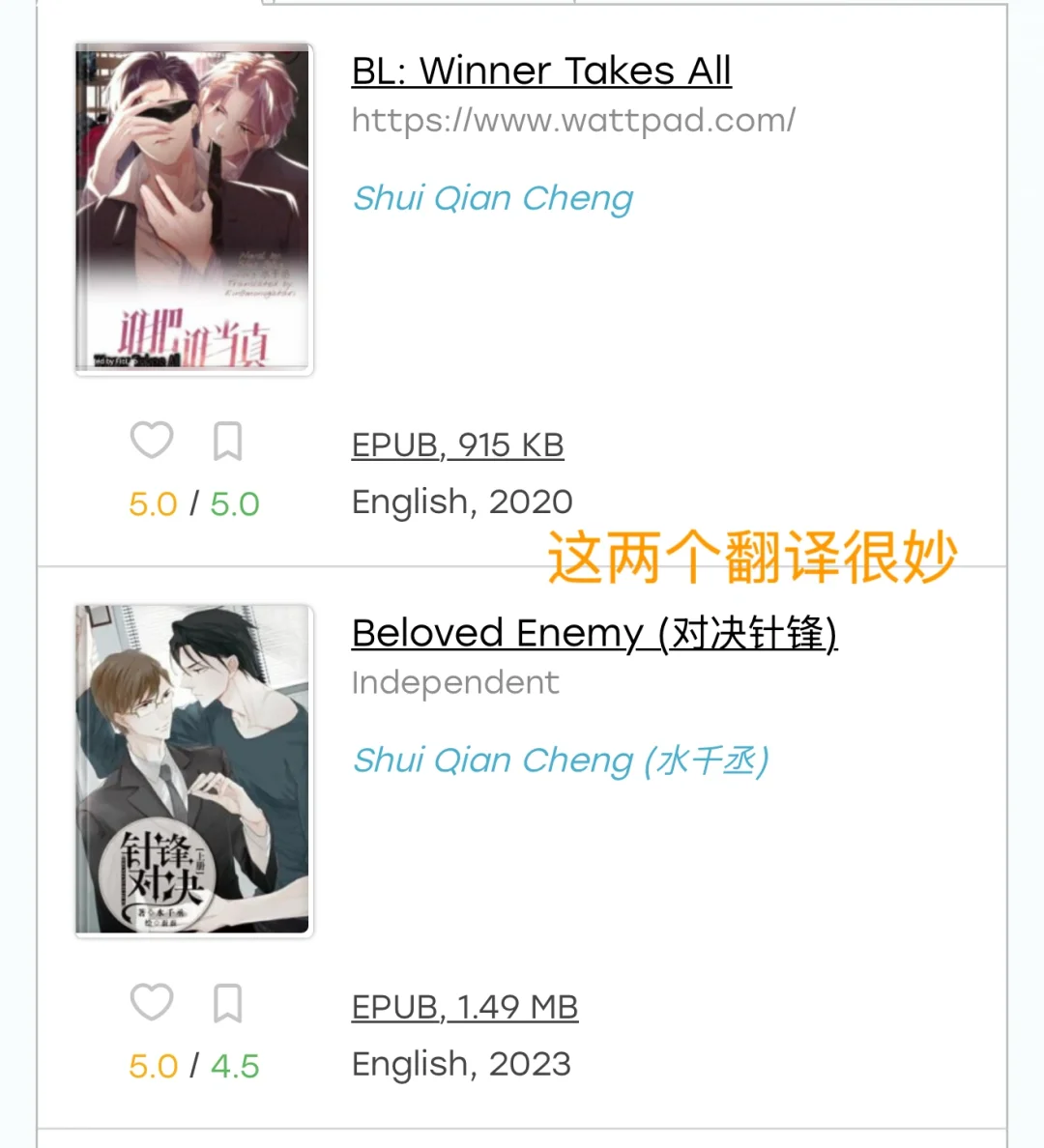部分bl作品的英文译名