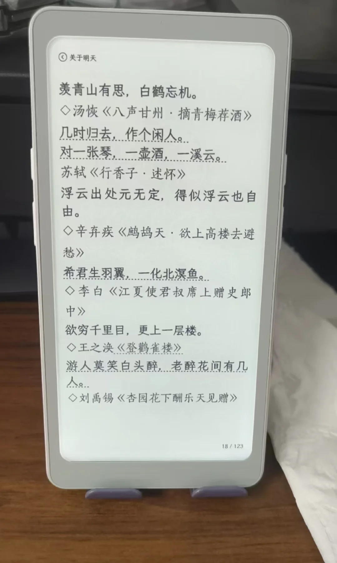 黑色 or 白色 Tango？