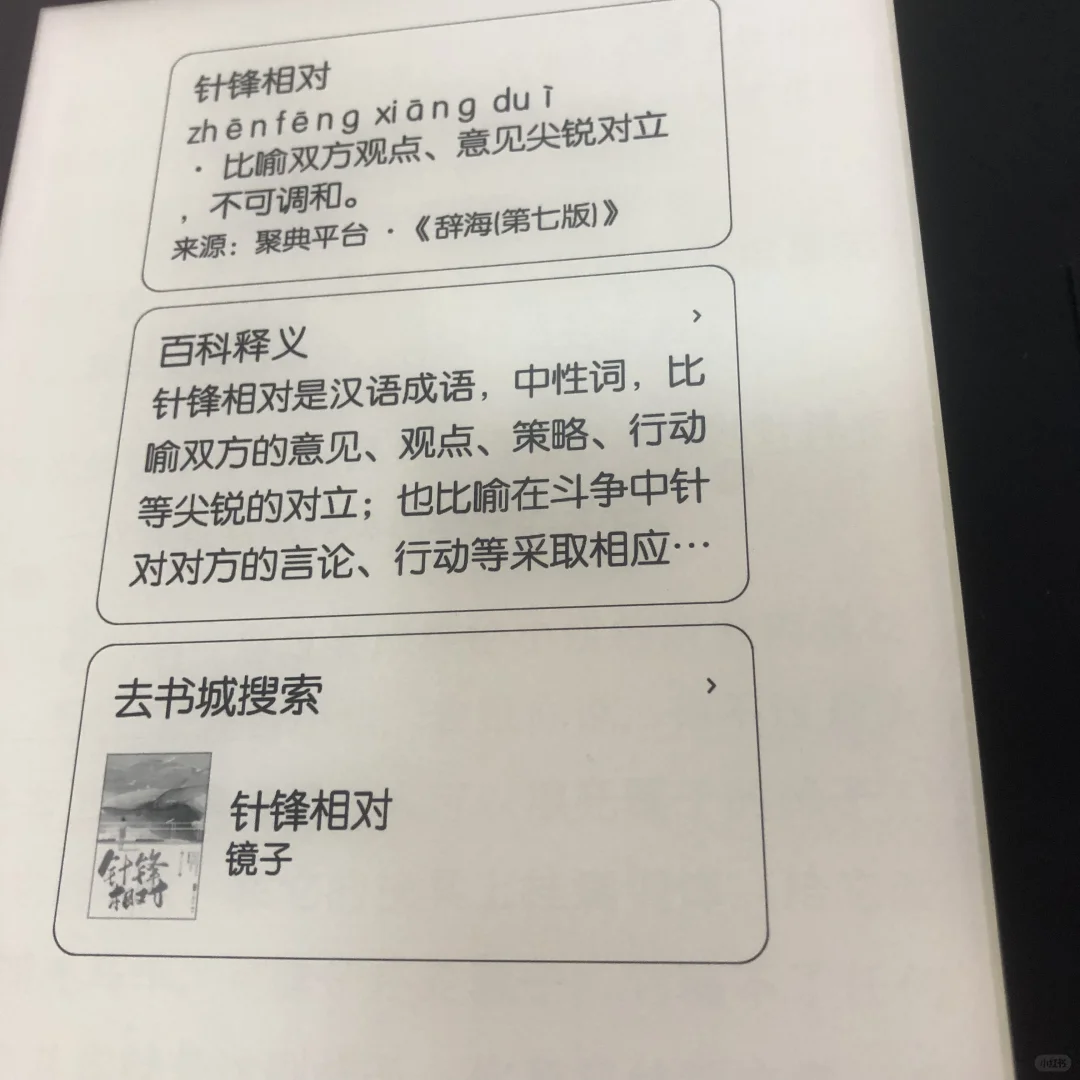 iReader使用心得