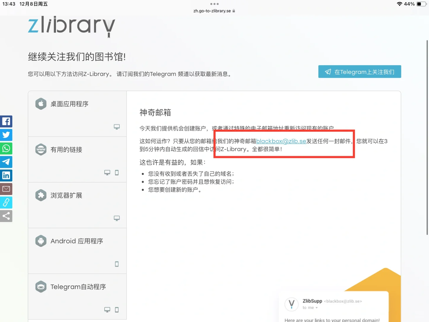 zlibrary自由下载书籍