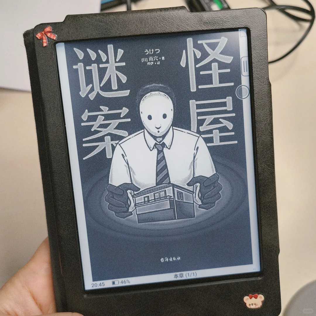 终于等到z library上怪屋谜案了