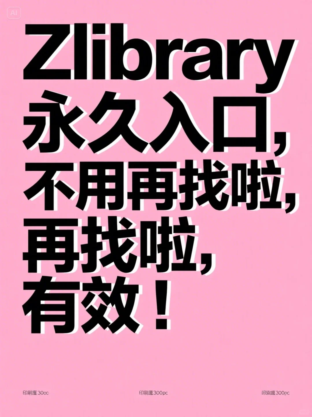 zlibrary入口，不用再找啦