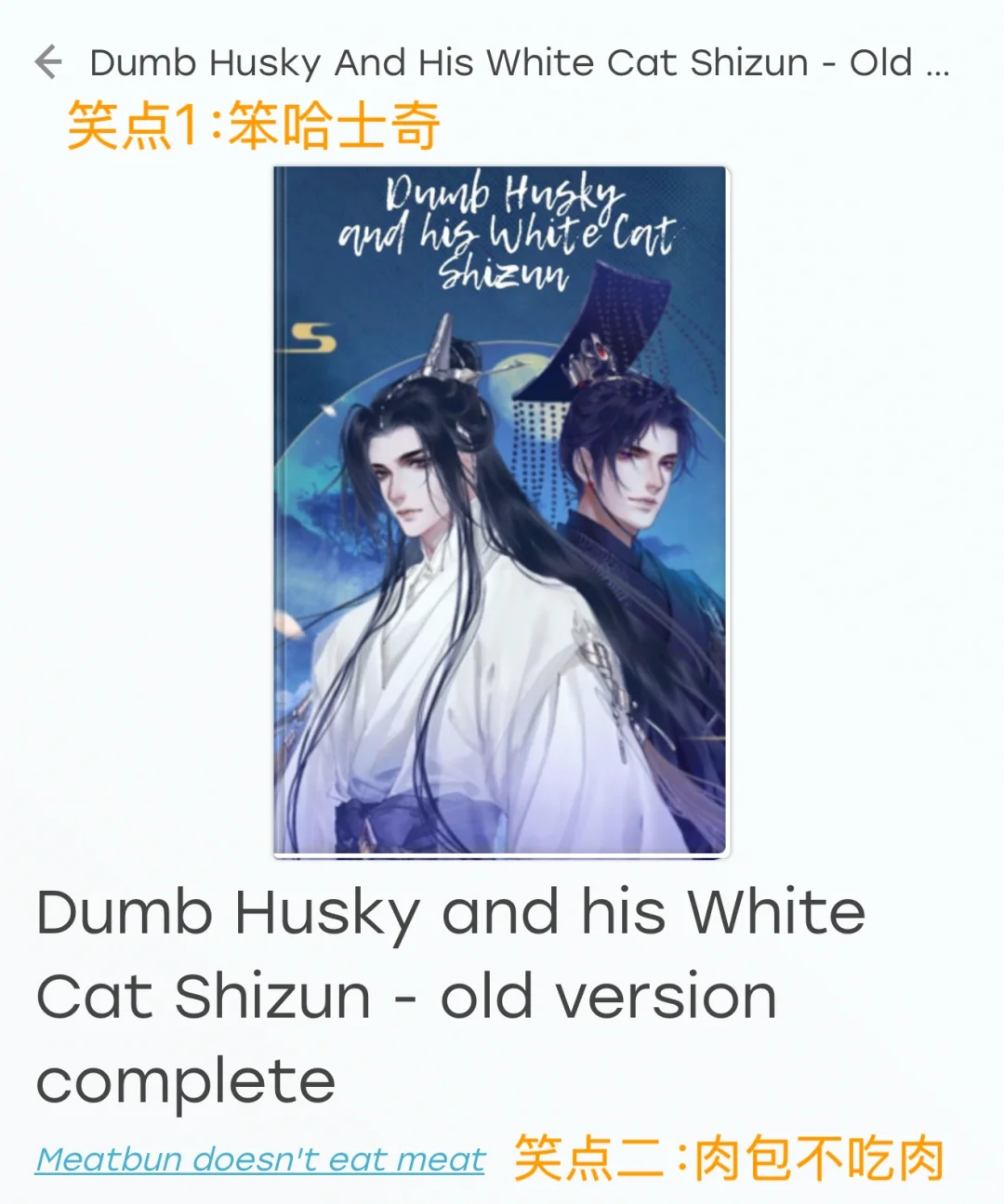 部分bl作品的英文译名