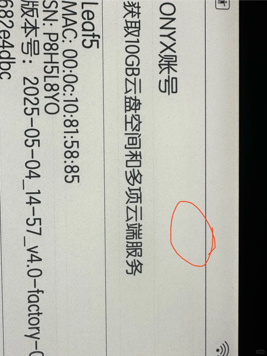 文石leaf 5