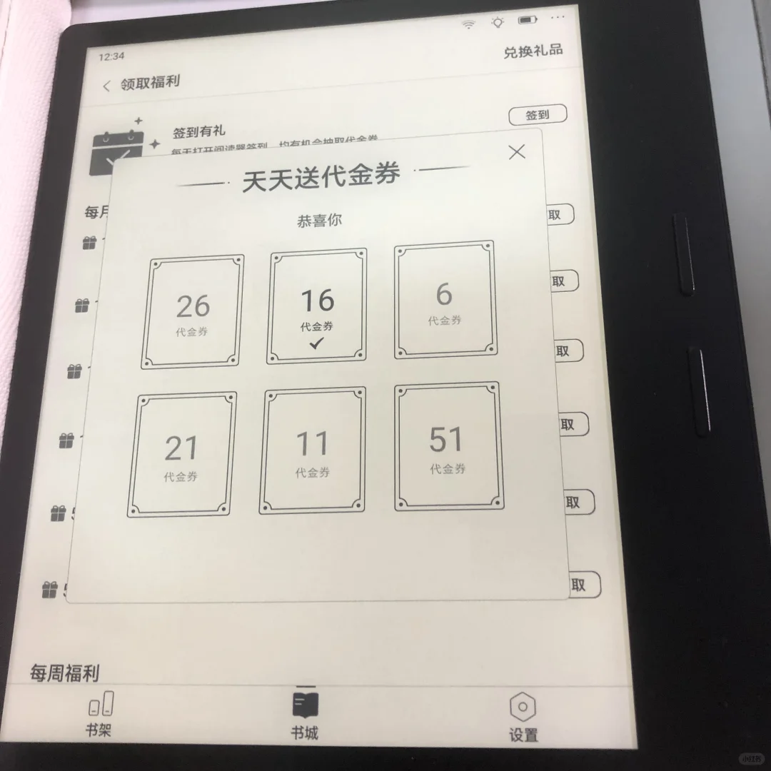 iReader使用心得