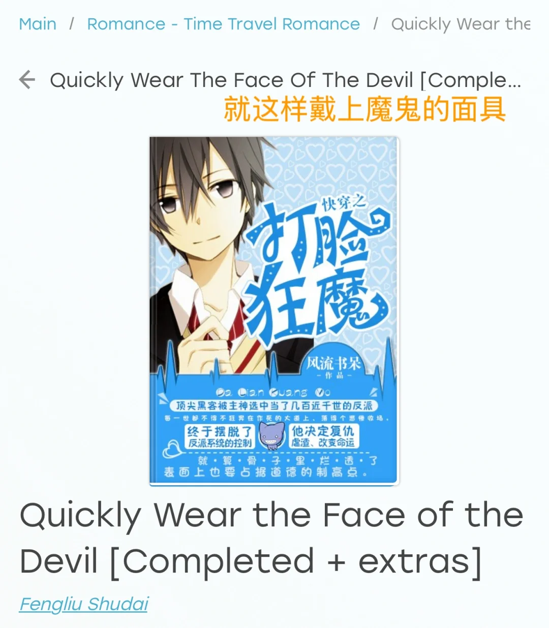 部分bl作品的英文译名