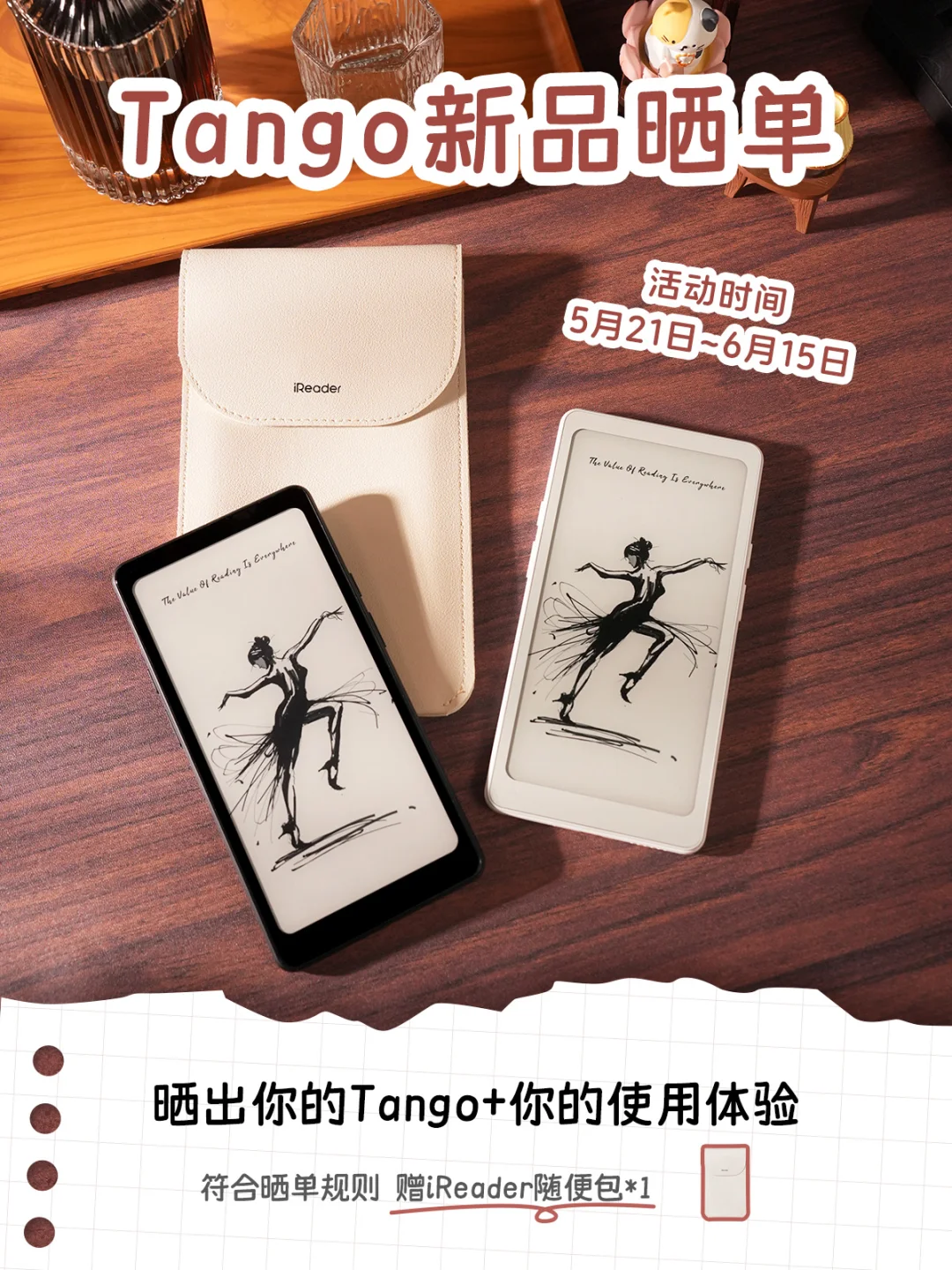 新周边iReader随便包🍭被大家盯上了❓