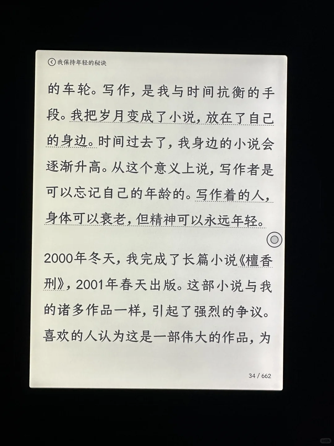 文石leaf 5