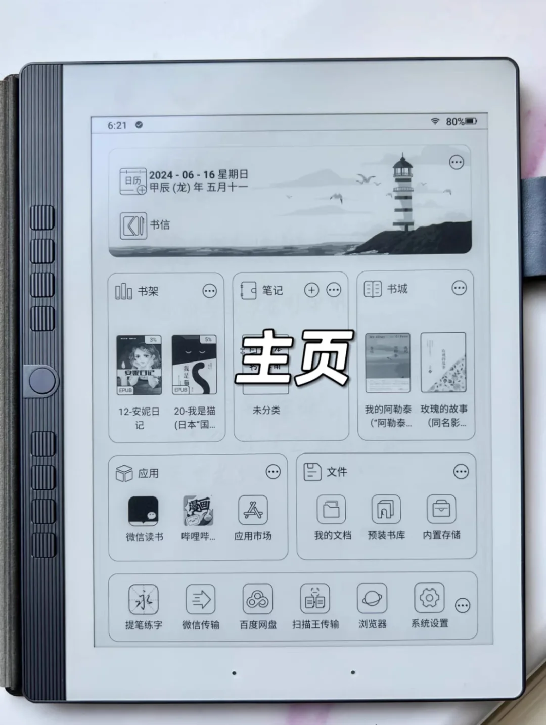 喜提汉王N10mini