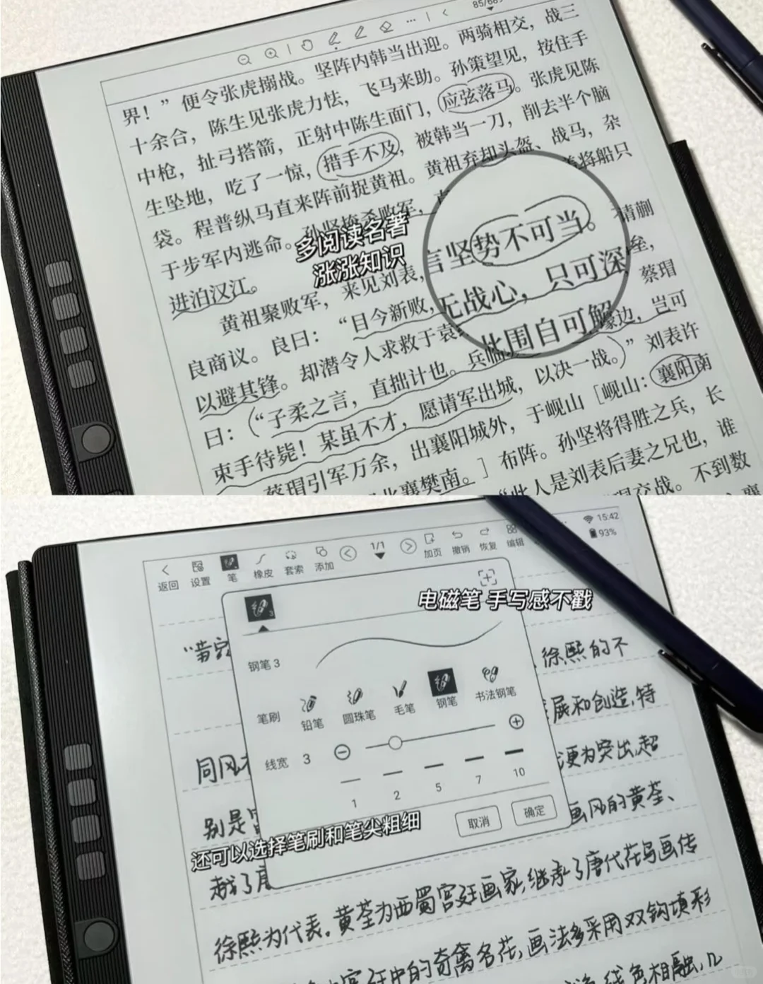 爱看小说男朋友为我拿下汉王N10❗才29❗