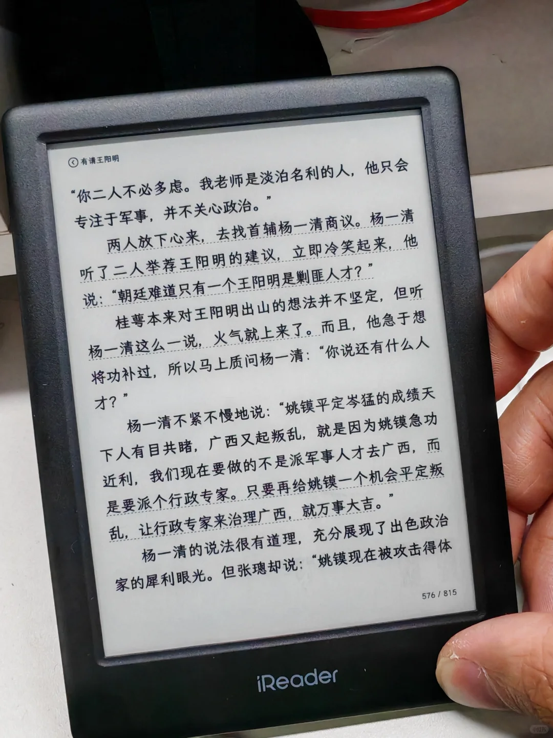 ireader neo2 小尺寸墨水屏阅读神器！
