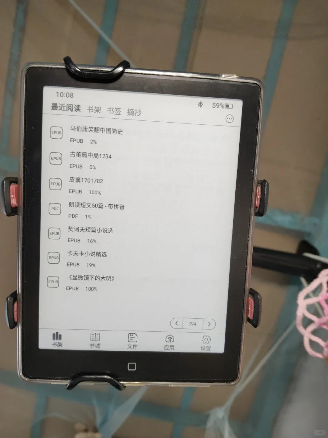 汉王电纸书阅读记录