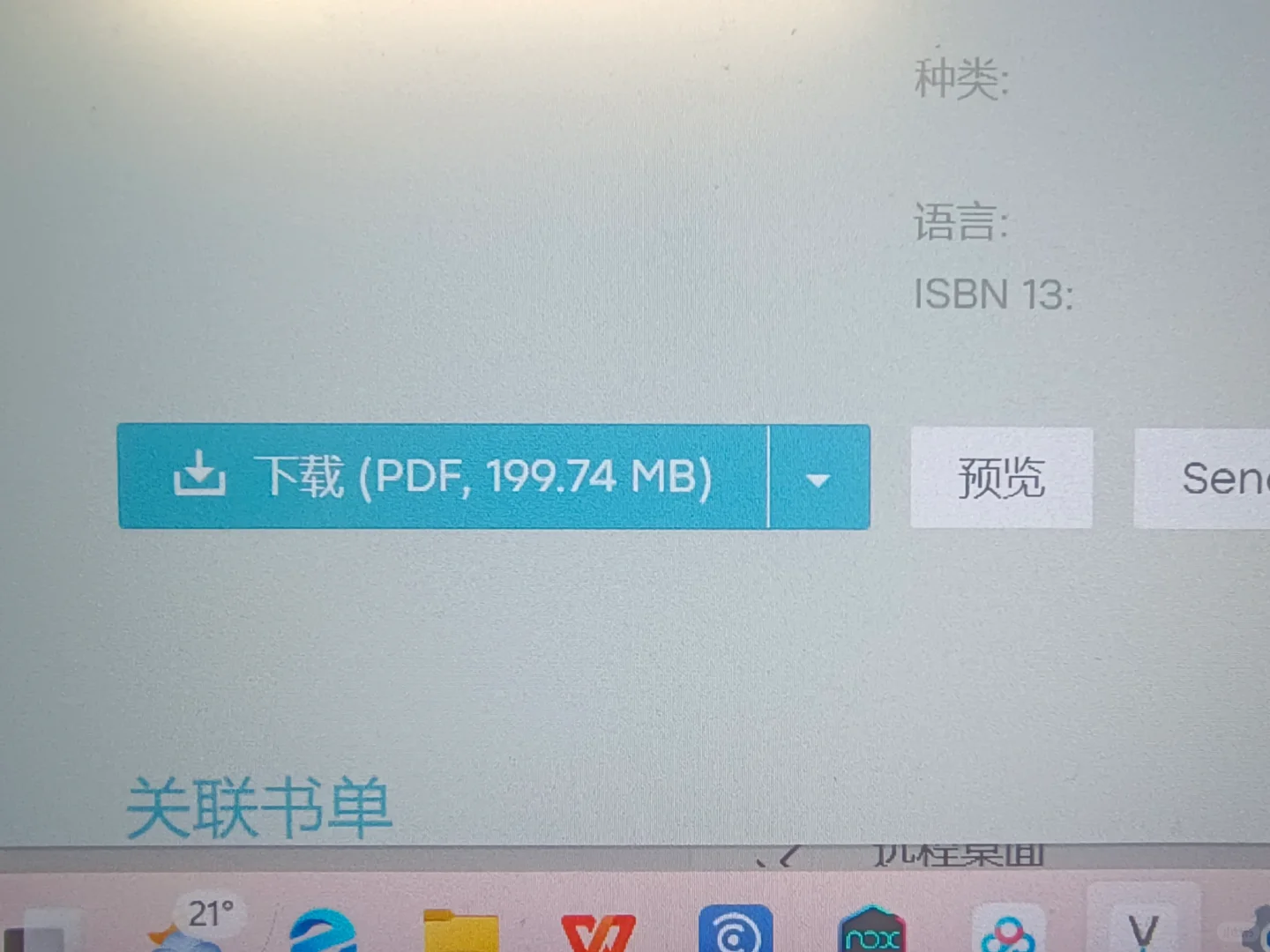 在zlibrary的windows版本里下载pdf