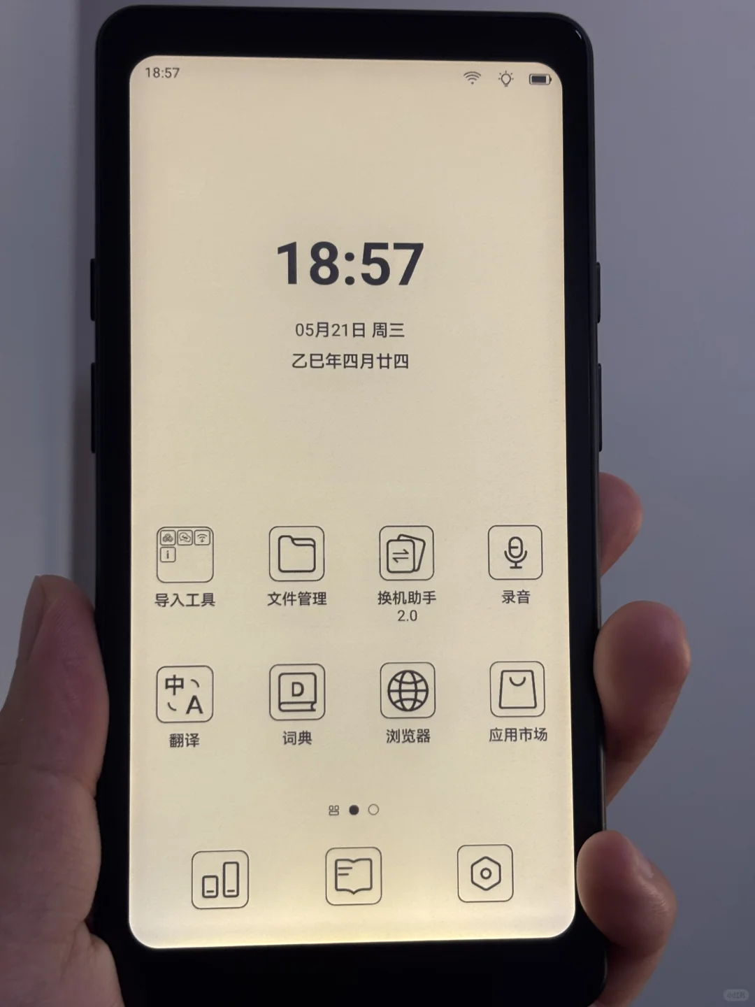 和文石、大我相比，掌阅Tango应该是最差的