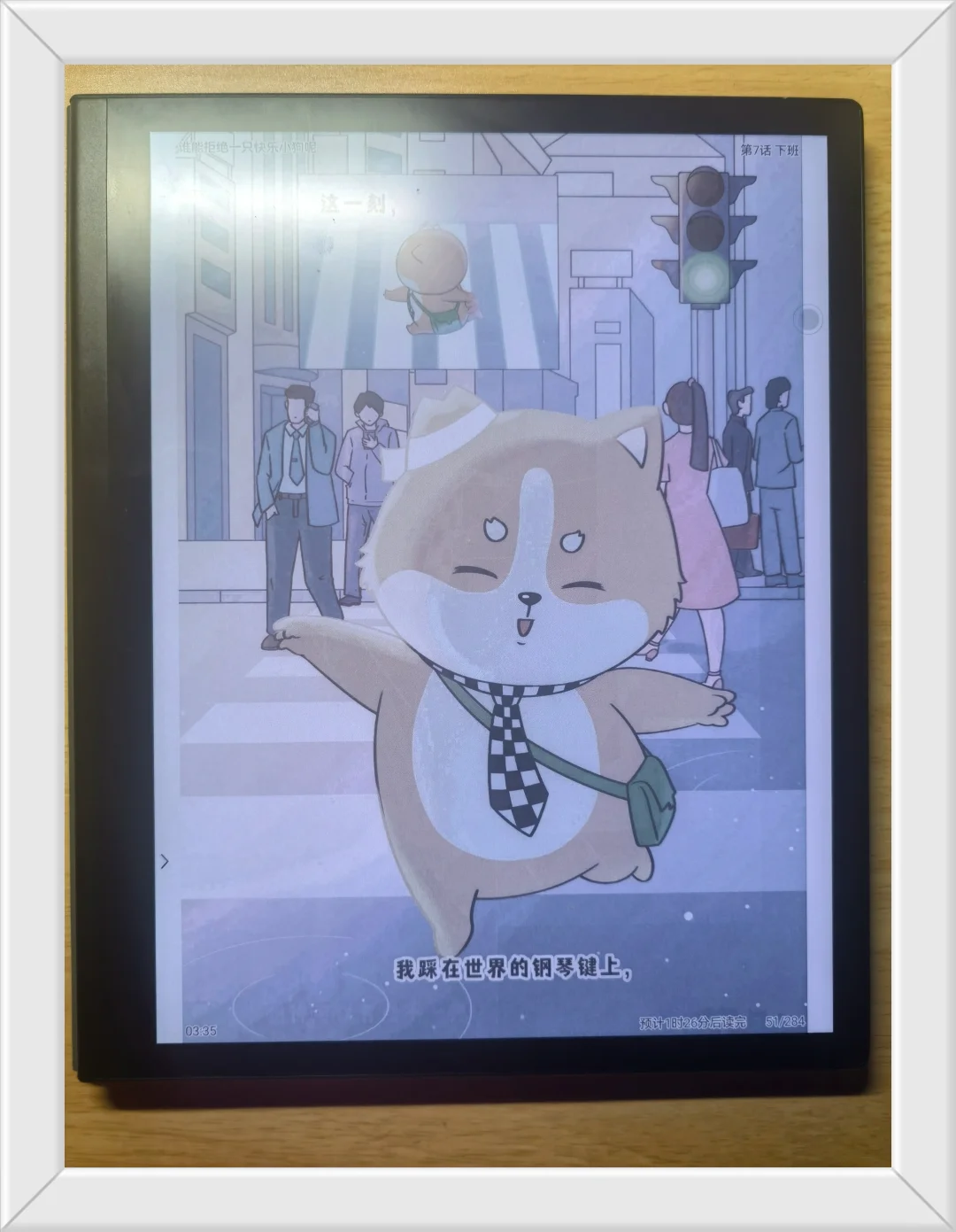 治愈与启发的漫画