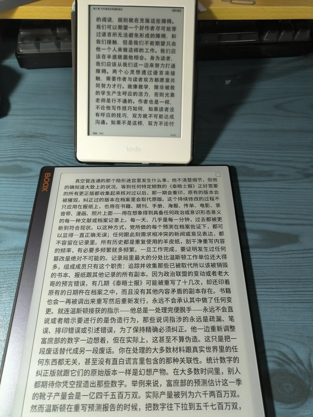 文石noteX3s青春版vsKindle无背光版本