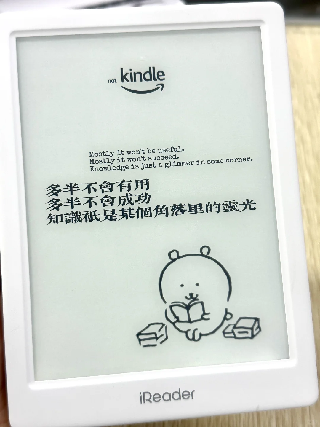 晒晒我的520拿下的ireader