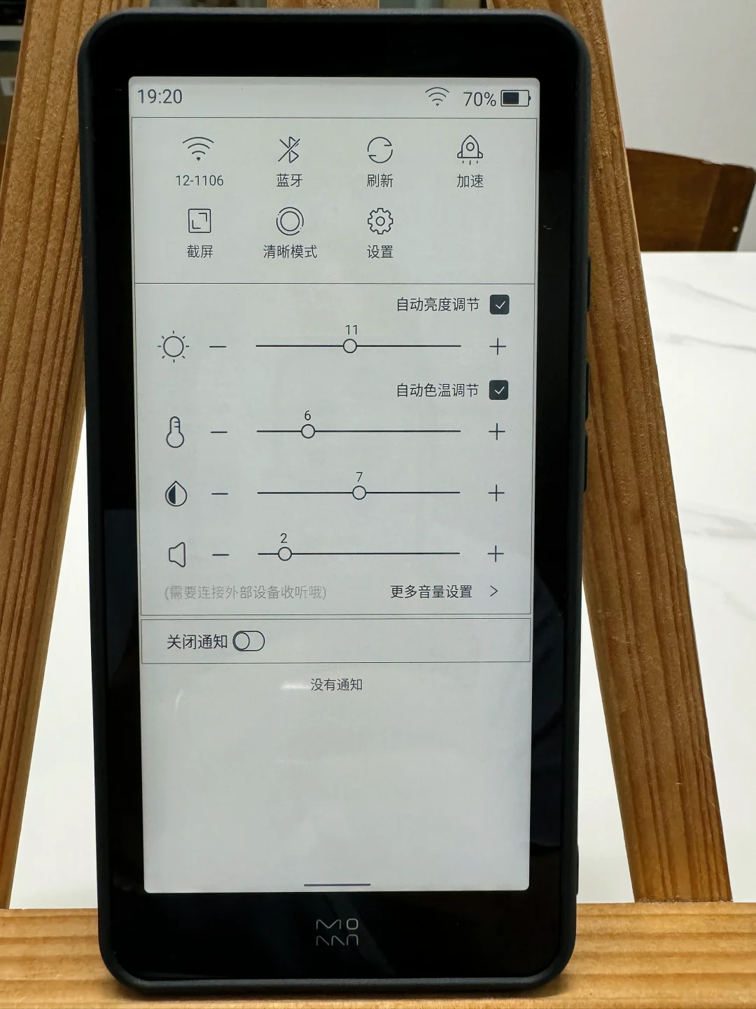 墨案迷你阅plus测评